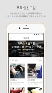 이복지 - 맞춤형 복지, 일과 삶의 균형 워라벨 screenshot 5