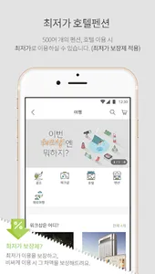 이복지 - 맞춤형 복지, 일과 삶의 균형 워라벨 screenshot 6