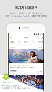 이복지 - 맞춤형 복지, 일과 삶의 균형 워라벨 screenshot 7