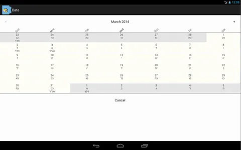 CalJ Jewish Calendar screenshot 6