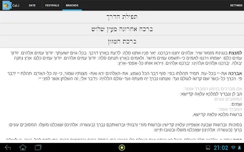 CalJ Jewish Calendar screenshot 7