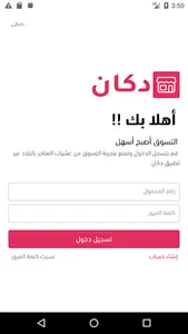 دكان - iDokkan screenshot 1