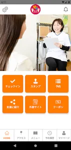 ちかカイロプラティック screenshot 1