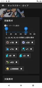 原神 素材検索ヘルパー (非公式) screenshot 1