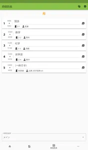 提出物管理&集中タイマー&時間割表 | Submon screenshot 11