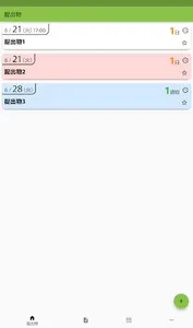 提出物管理&集中タイマー&時間割表 | Submon screenshot 8
