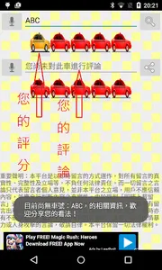 WhoseCar 誰的車，搭乘體驗分享平台，拒絕地雷車 screenshot 1