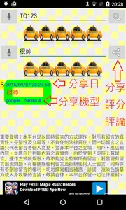 WhoseCar 誰的車，搭乘體驗分享平台，拒絕地雷車 screenshot 2