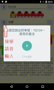 WhoseCar 誰的車，搭乘體驗分享平台，拒絕地雷車 screenshot 4