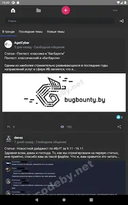 Codeby screenshot 10