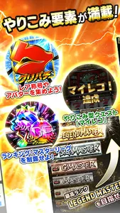 [グリパチ]新ハナビ screenshot 4