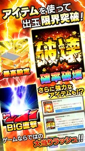 [グリパチ]スーパービンゴNEO screenshot 3