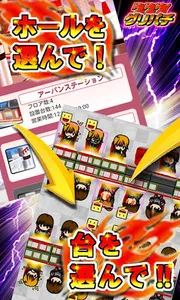 [グリパチ]CRダイナマイトキング(パチンコゲーム) screenshot 0