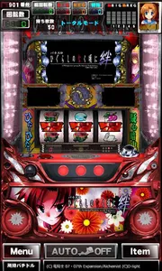 [グリパチ]パチスロ ひぐらしのなく頃に 絆 screenshot 0