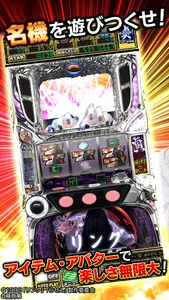 [グリパチ]パチスロリング ～呪いの7日間～ screenshot 1