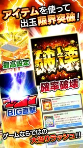 [グリパチ]パチスロリング ～呪いの7日間～ screenshot 3