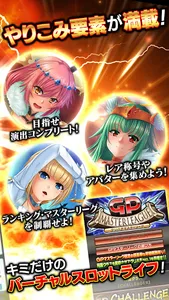 [グリパチ]CRA戦国乙女 screenshot 4