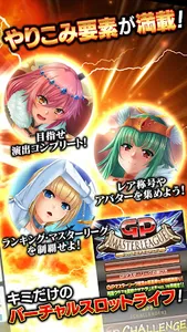 [グリパチ]キングパルサー screenshot 4