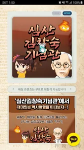 심산김창숙기념관 screenshot 1