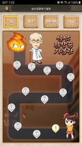 심산김창숙기념관 screenshot 2