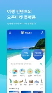 mcubetour screenshot 0