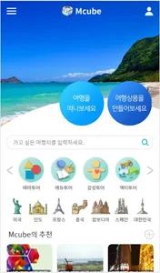 mcubetour screenshot 1