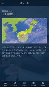 大鏡オーナーコンシェルジュ screenshot 3