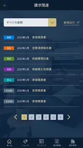 大鏡オーナーコンシェルジュ screenshot 4