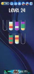 Water Sort - Color Puzzle Game screenshot 0