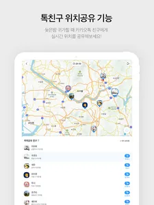 KakaoMap - Map / Navigation screenshot 11