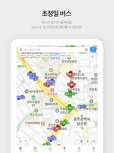 KakaoMap - Map / Navigation screenshot 13