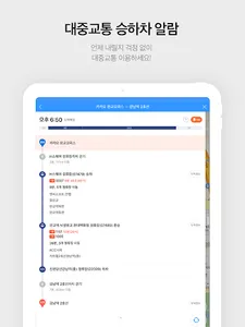 KakaoMap - Map / Navigation screenshot 14