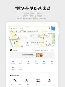 KakaoMap - Map / Navigation screenshot 18