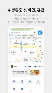 KakaoMap - Map / Navigation screenshot 2