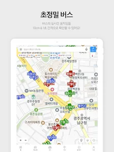 KakaoMap - Map / Navigation screenshot 21