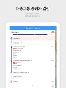 KakaoMap - Map / Navigation screenshot 22