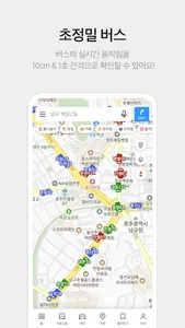 KakaoMap - Map / Navigation screenshot 5