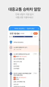 KakaoMap - Map / Navigation screenshot 6