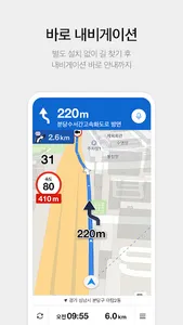 KakaoMap - Map / Navigation screenshot 7