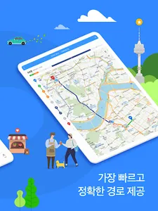 KakaoMap - Map / Navigation screenshot 9