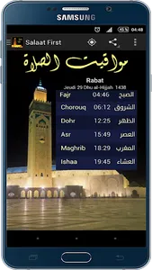 Salaat First 2020 screenshot 0