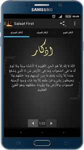 Salaat First 2020 screenshot 3