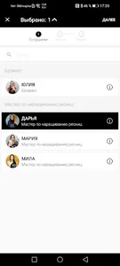 Студия ресниц Алены Судаковой screenshot 4