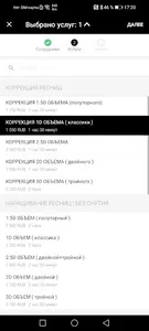 Студия ресниц Алены Судаковой screenshot 5