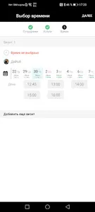 Студия ресниц Алены Судаковой screenshot 6