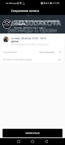 Студия ресниц Алены Судаковой screenshot 7