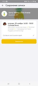ANANAS screenshot 0