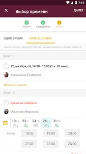 Салон красоты Барвиха screenshot 3