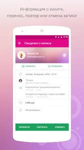 Салон красоты Beauty LAB screenshot 4