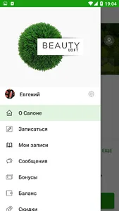 Beauty Loft screenshot 1